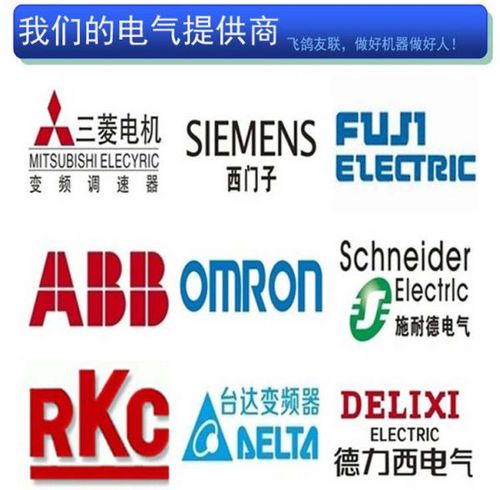 飞鸽友联机械主要电气设备采用国际品牌,对自己的产品质量始终保持高